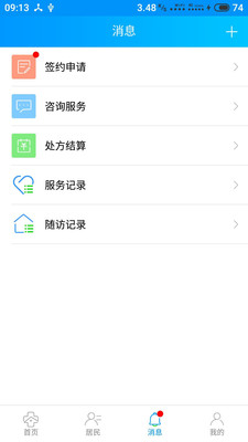 咱家健康医生手机app免费版下载