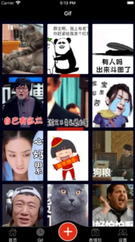DIY斗图神器app免费版 v1.0
