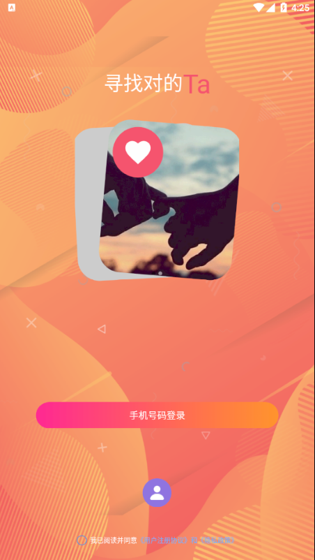 不南交友app安卓版 v1.0