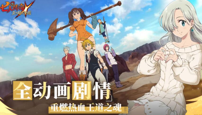 七人传奇云游戏手机版下载安装