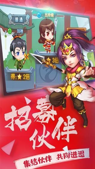 横行三国免费版安卓版