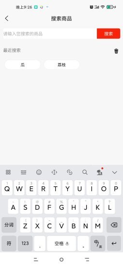 价格足迹app最新版 v1.0.1