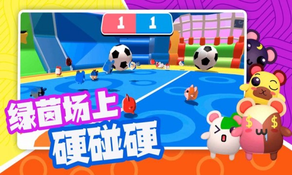 超新星派对游戏手机版