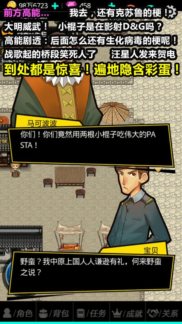 叫我锦衣卫免费版