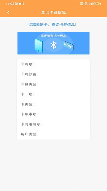 云南ETC