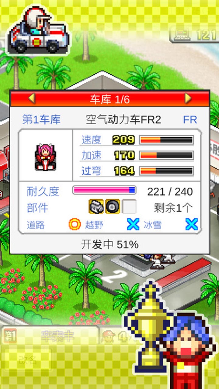 冲刺赛车物语免费版