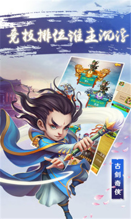 古剑奇侠变态版