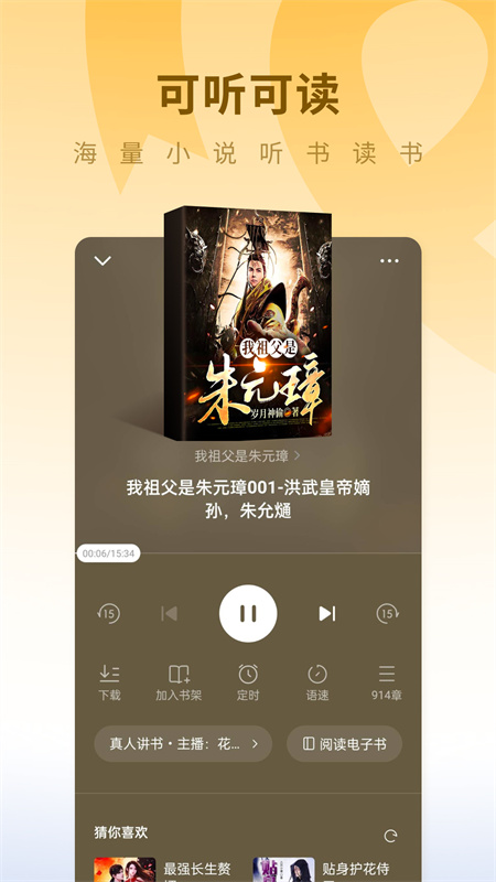 蛋花免费小说官方免费版软件