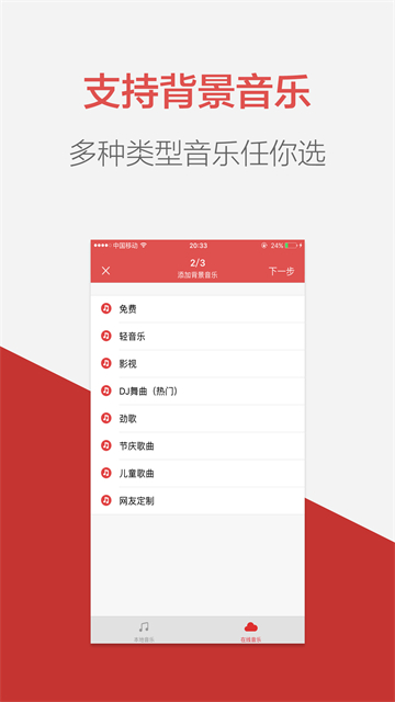 朗读女app安卓版