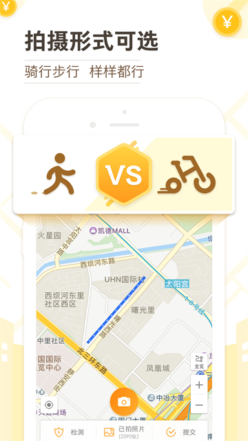 高德淘金app官方版