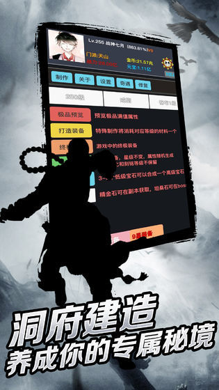 幻想江湖无限灵石版