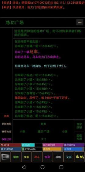 神州豪侠放置修仙游戏安卓版