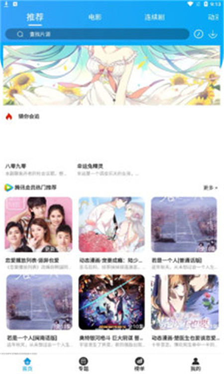 蜀蓝影视app最新版下载 v2.9.3
