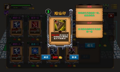 求仙之路游戏安卓手机版