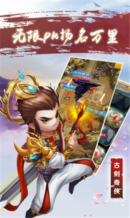 古剑奇侠变态版
