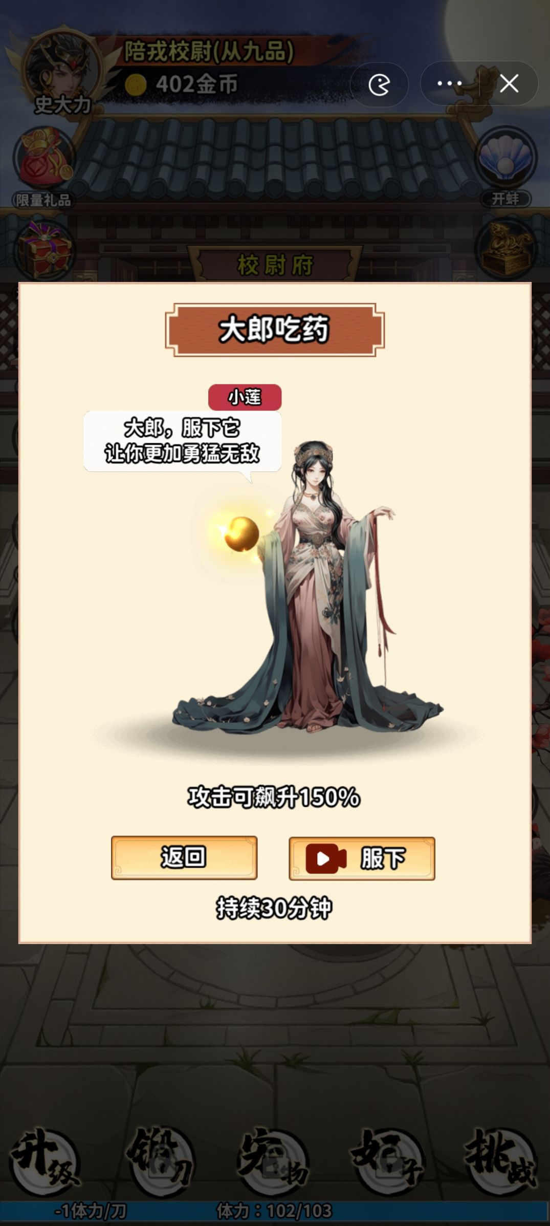 传奇大将军游戏安卓版