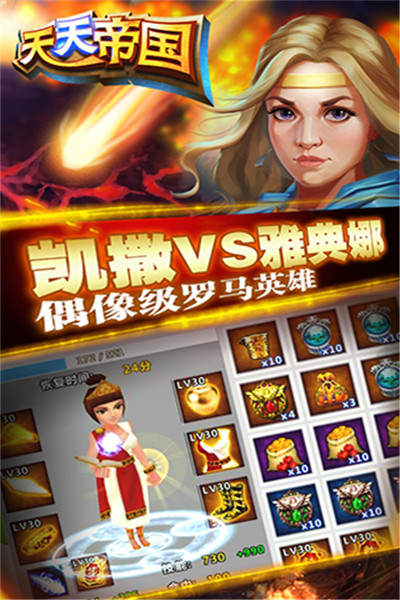 天天帝国无限金币版