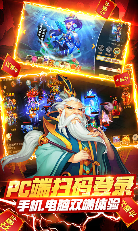 仙灵世界免费版
