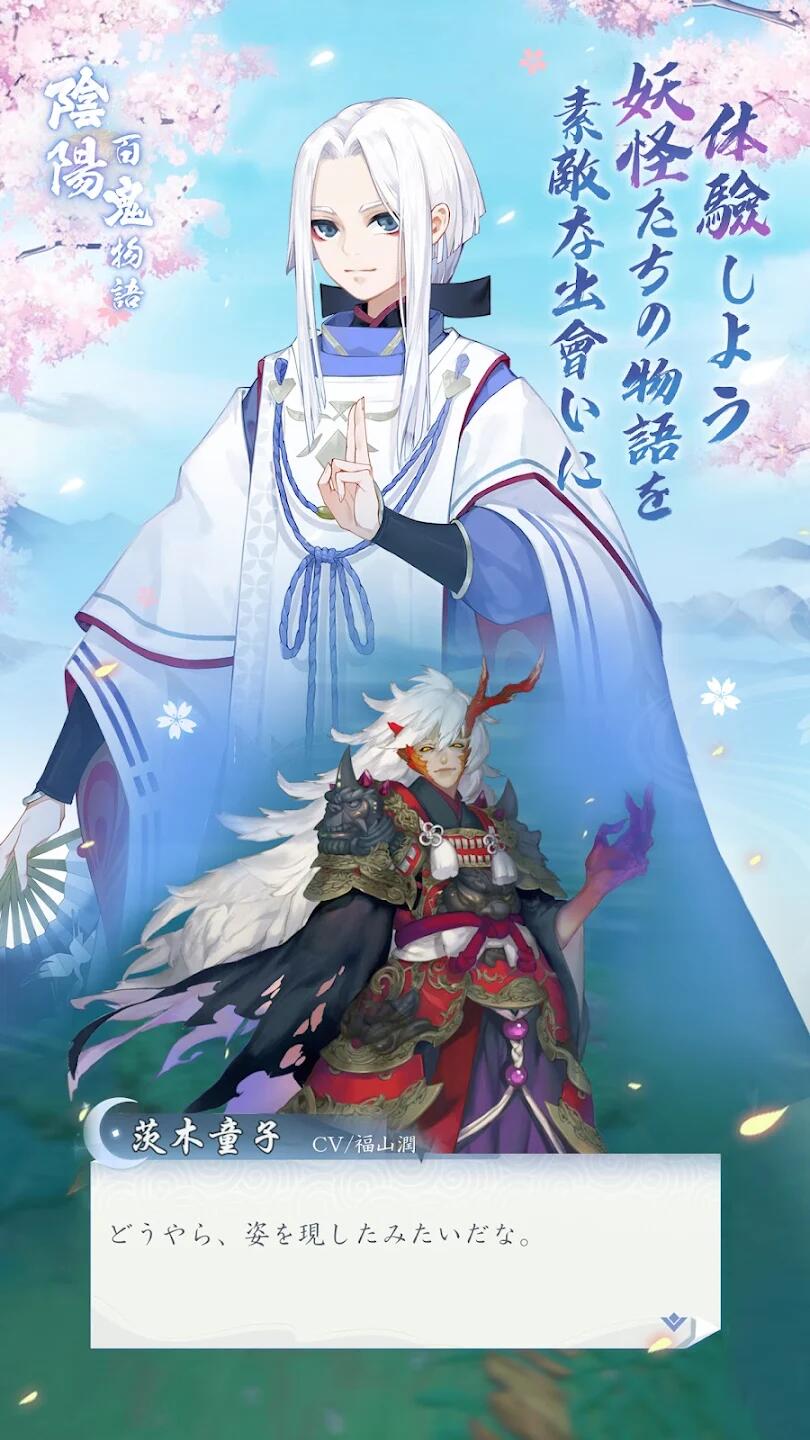 网易阴阳百鬼物语go国际服手游