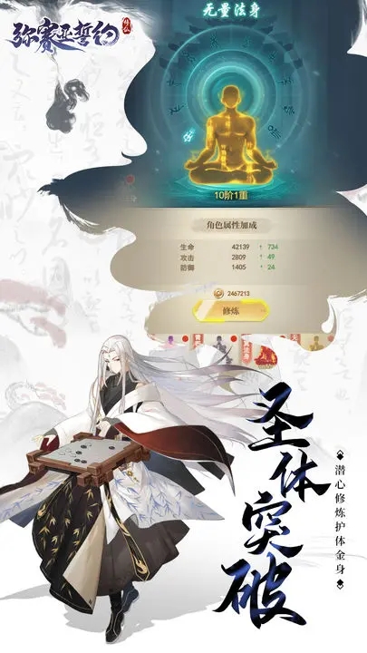弥赛亚誓约修仙版游戏安卓版