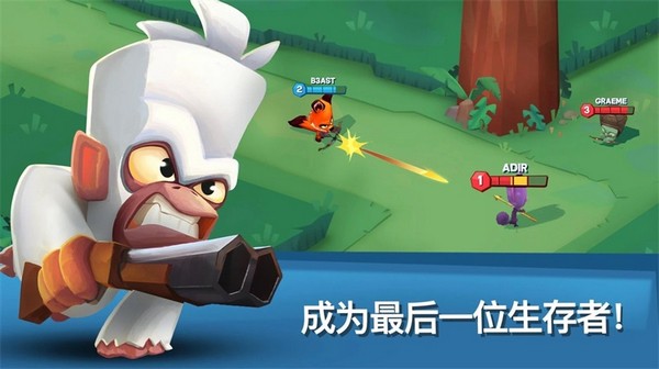zooba游戏最新版