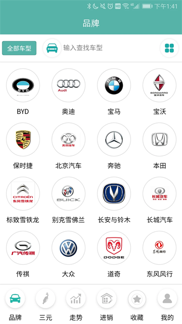 三元催化风向标app