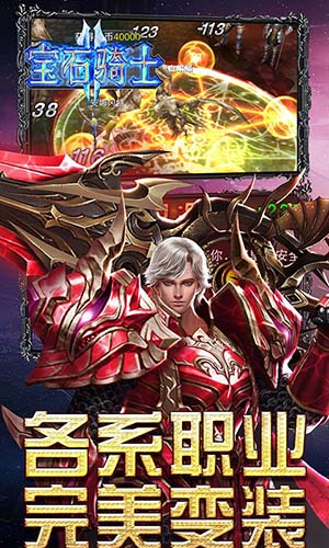 宝石骑士无限火力版