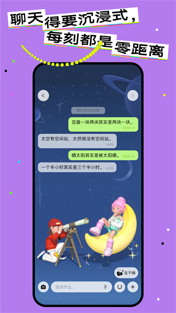 啫喱app