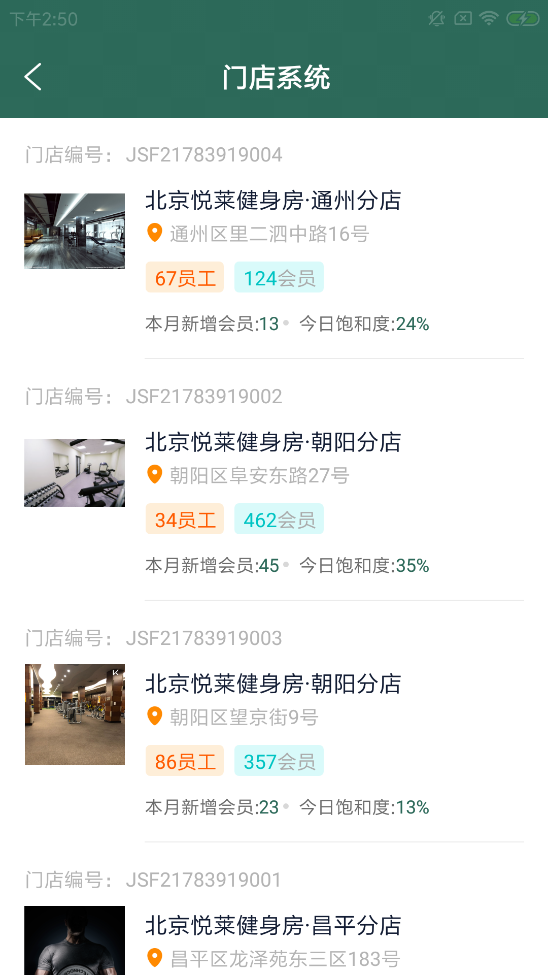 文城健身房官方最新版 v1.0.0