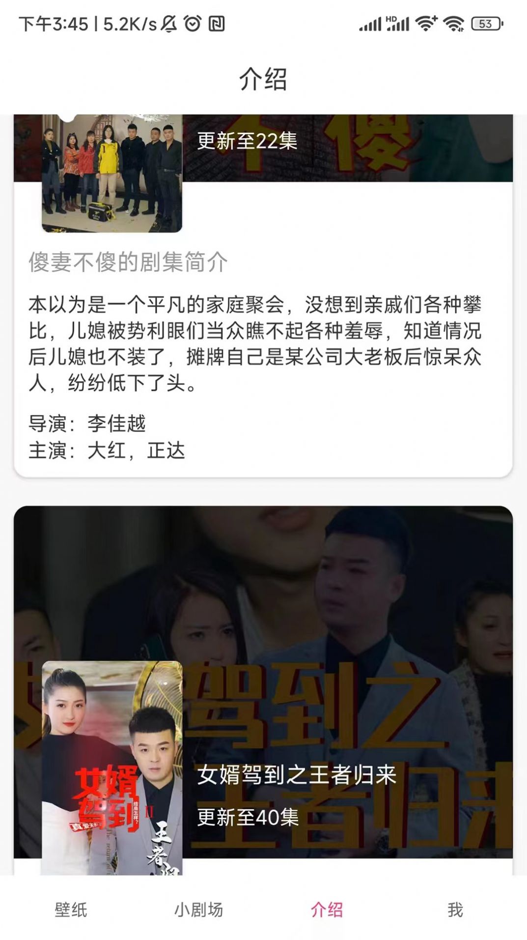梦想短剧app官方版