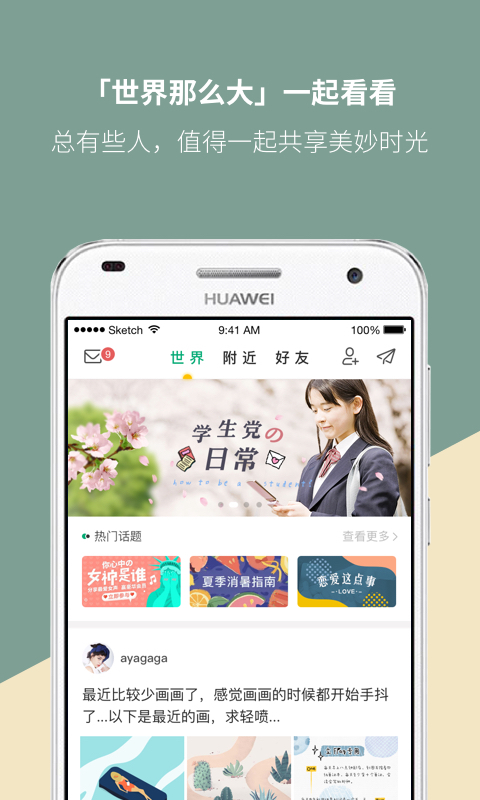 Mori手帐 v4.2.6