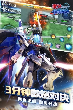 敢达争锋对决无限水晶版
