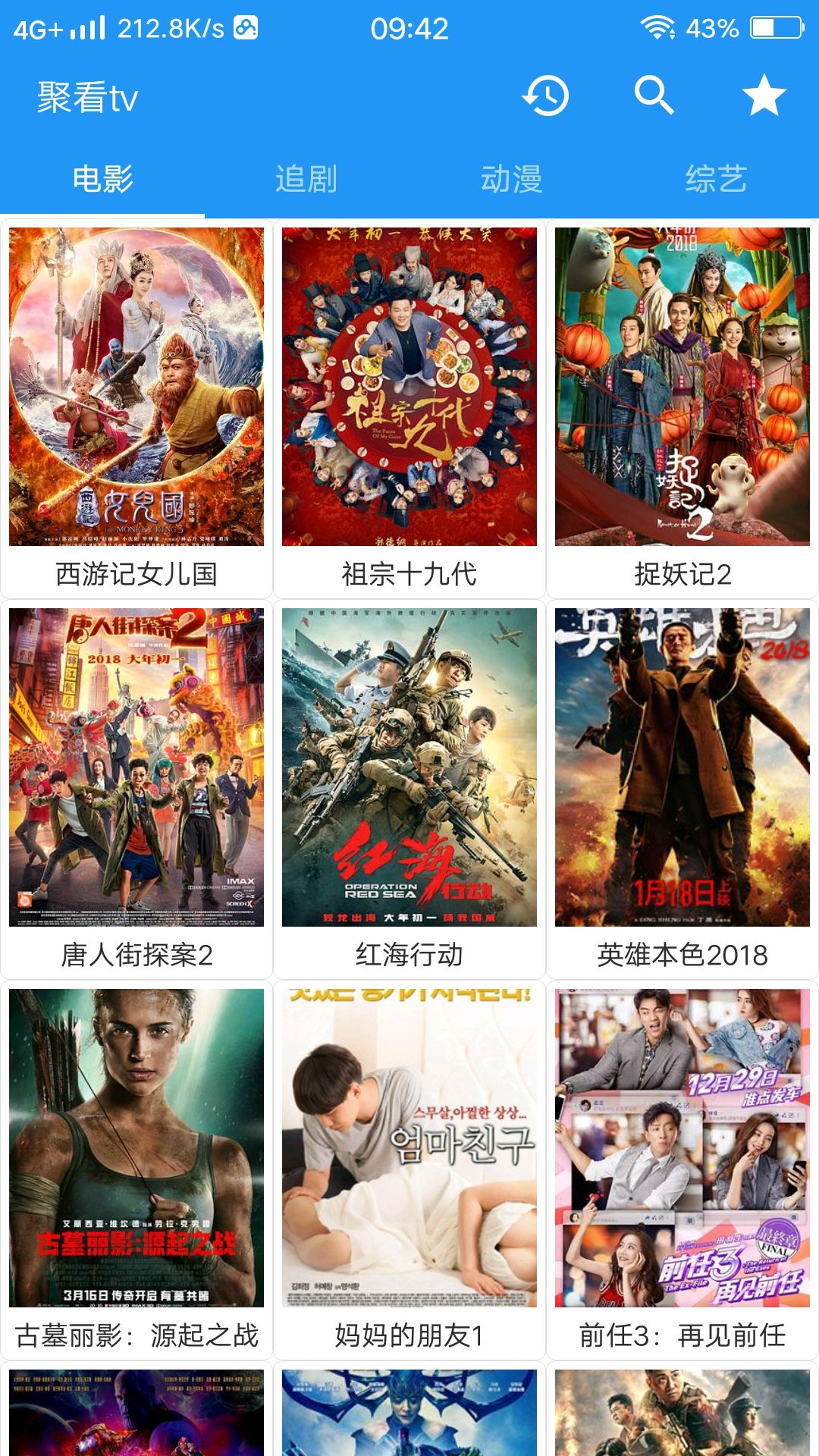 XM如梭影视tv版app免费版去广告 v4.9.1