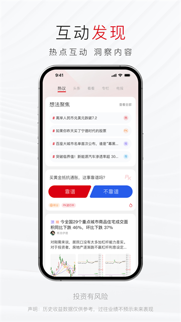 汇丰汇选app