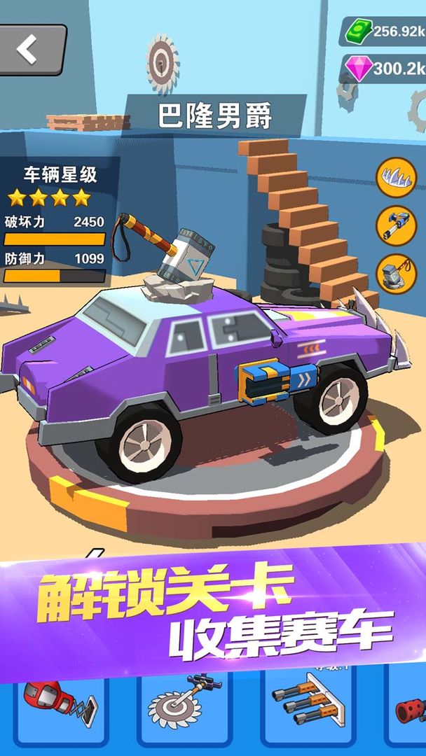 热血飞车无限钻石版