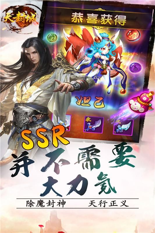 天封城红包版