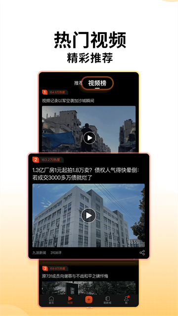 搜狐新闻app
