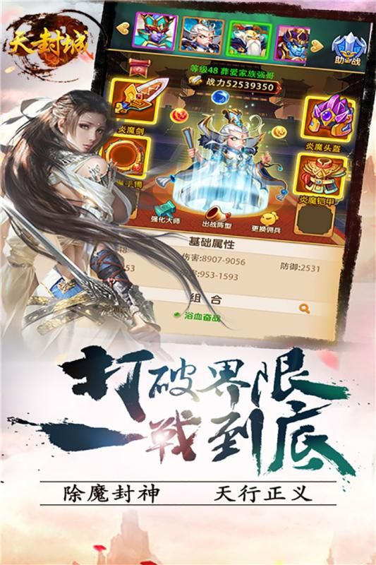 天封城红包版
