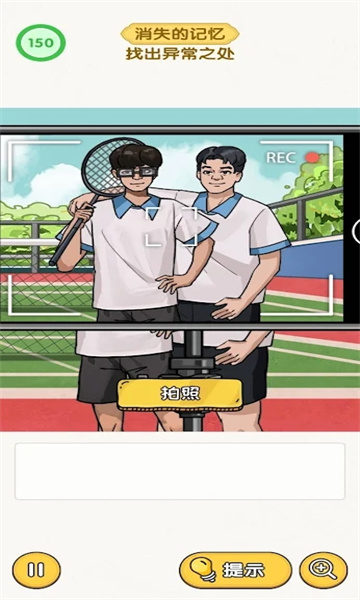 我最无敌脑洞找茬游戏官方版