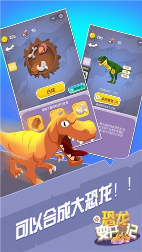 救救恐龙宝宝免费版手机版