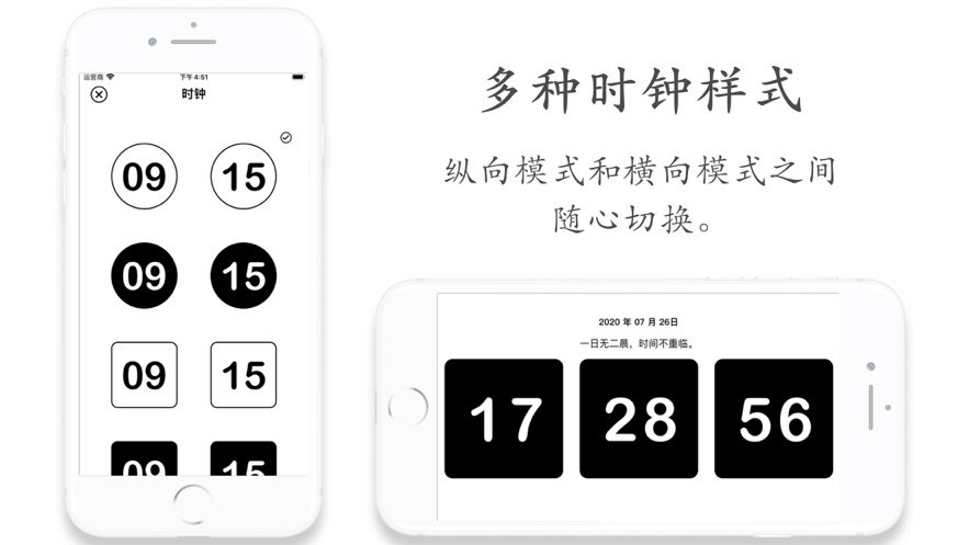 计时APP手机版 v1.0