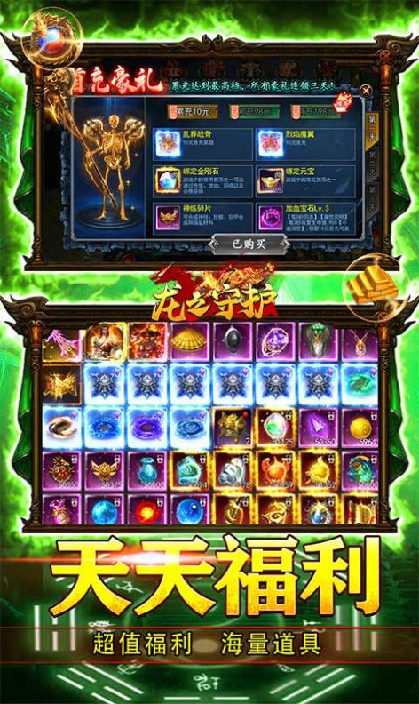 龙之守护天师降魔手游官方最新版
