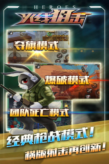火线狙击无限金币版