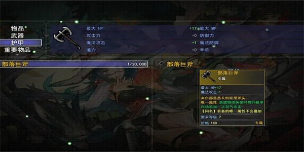暗黑武侠安装最新版