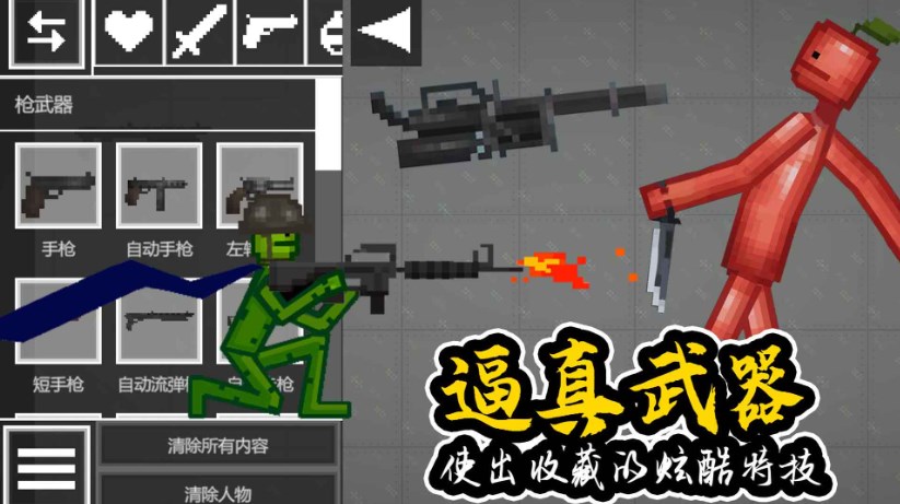 人类甜瓜世界游戏无2025最新版