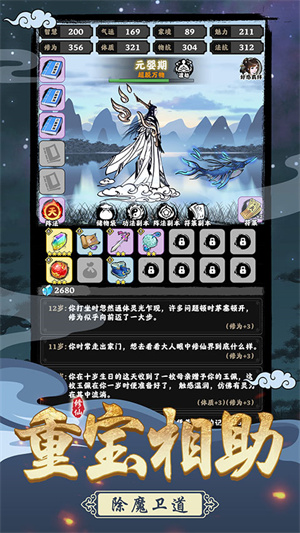 坚持到底游戏免费版