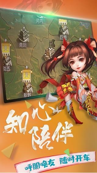 横行三国免费版安卓版