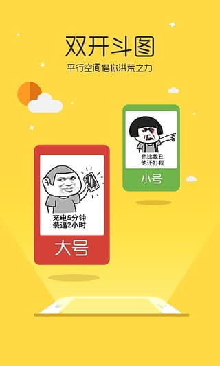 LBE平行空间 v4.0.8499