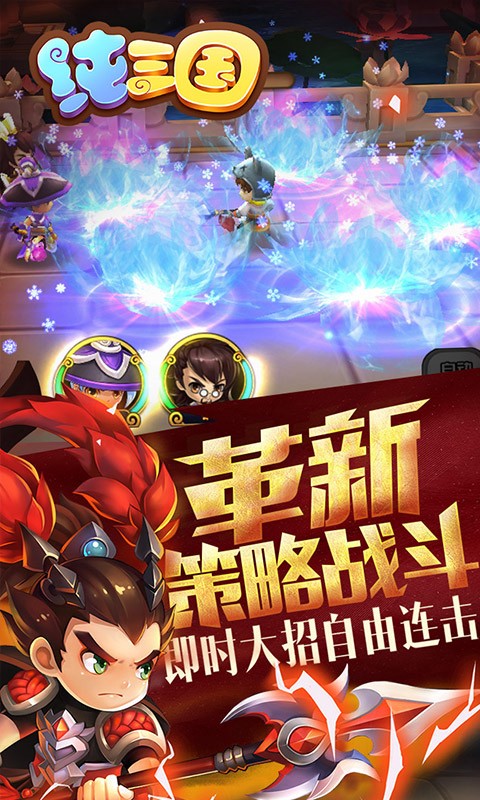 纯三国满V版