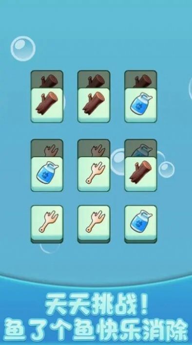 开心水族馆游戏安卓版